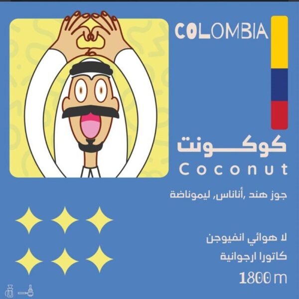 Colombia Cocount